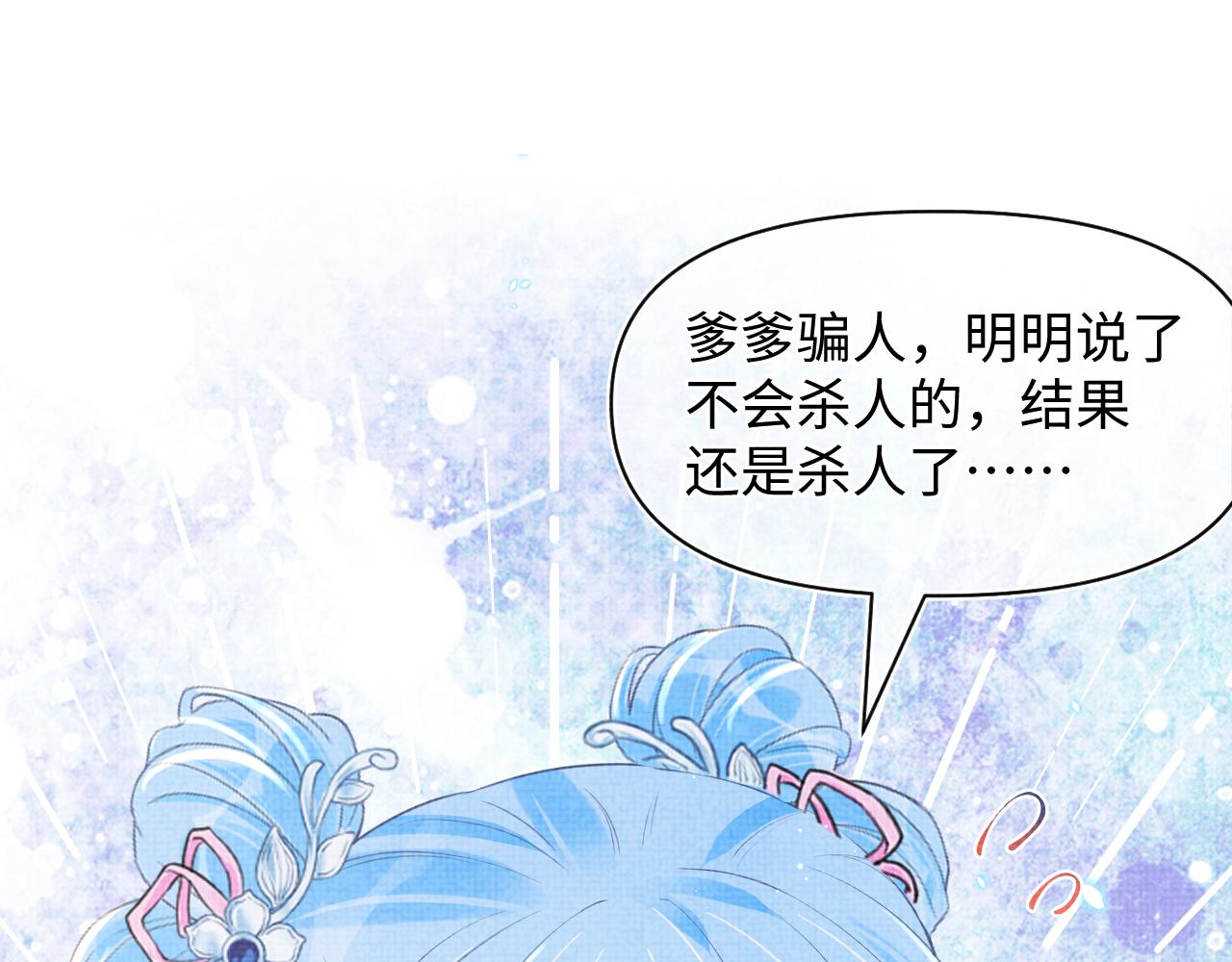 第18话 娇娇来疼你！28