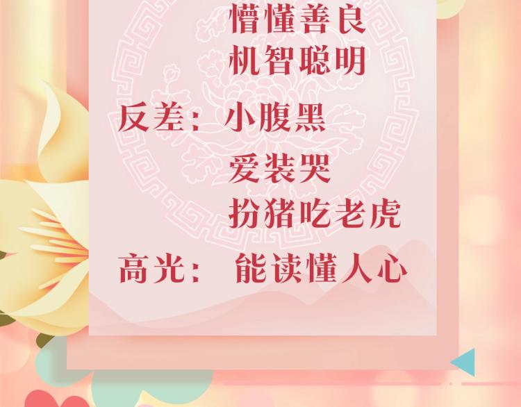 人设序章 超萌鲛人崽崽出现啦3