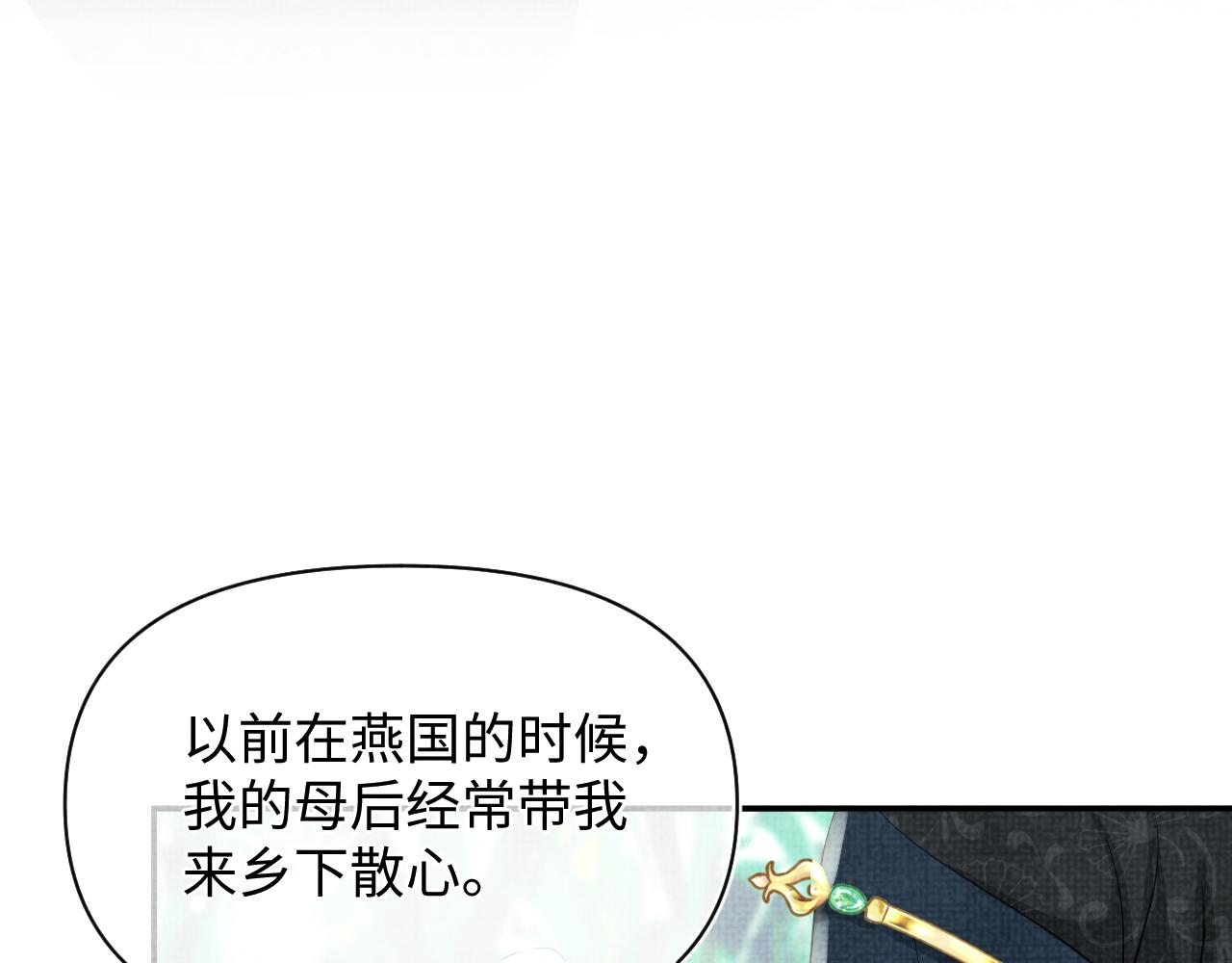 第54话 团宠小娇娇31