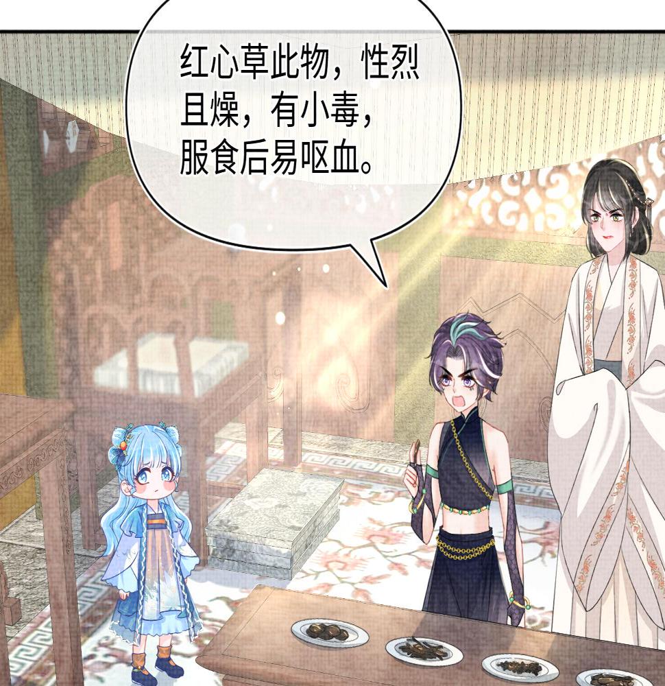 第158话 “掉包”真相29