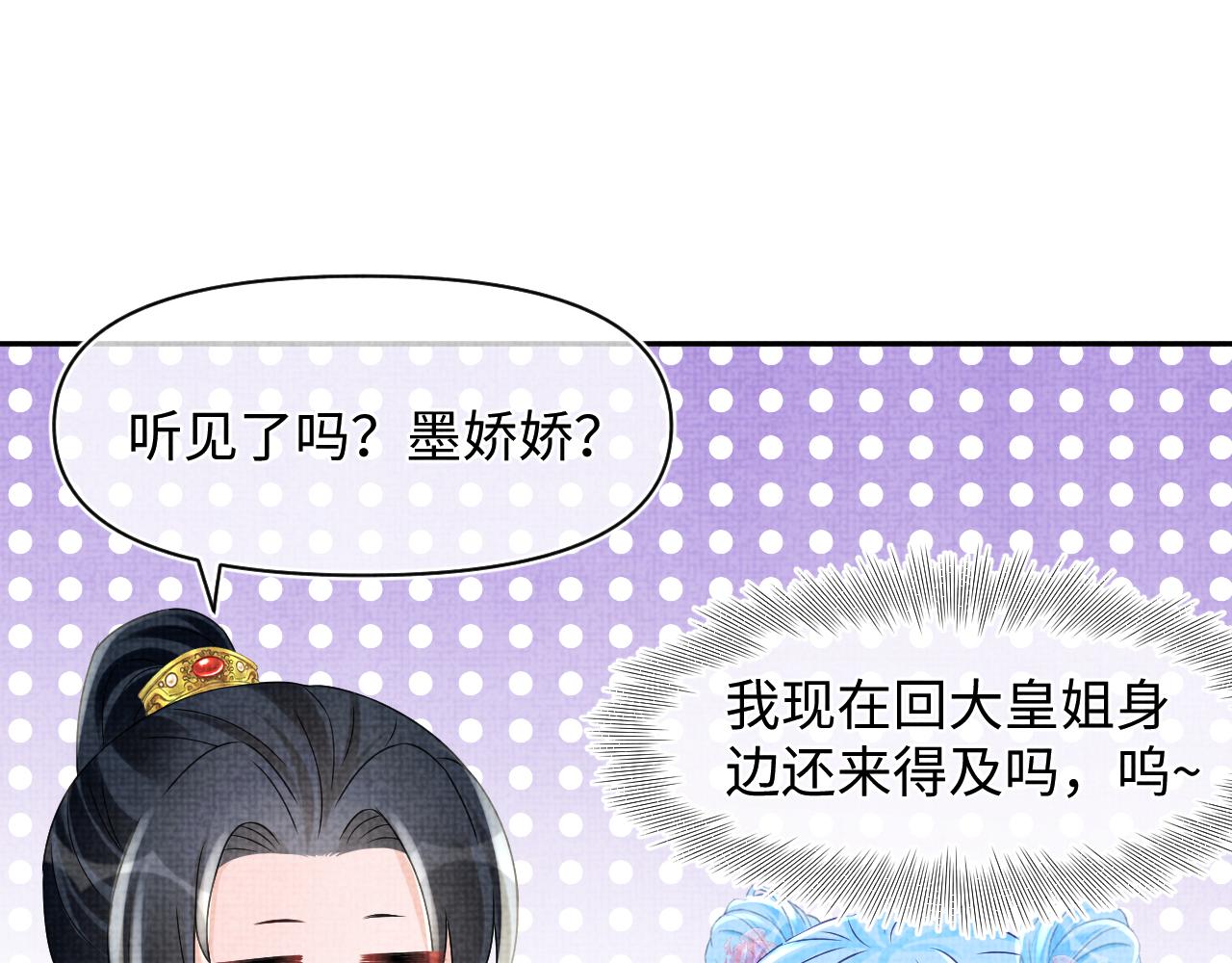 第93话 同桌又是漂亮哥哥52