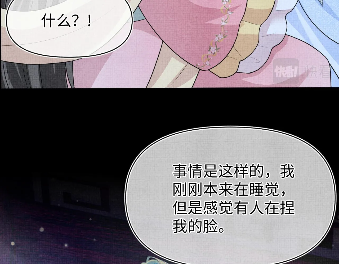 第175话 大公主的释怀14