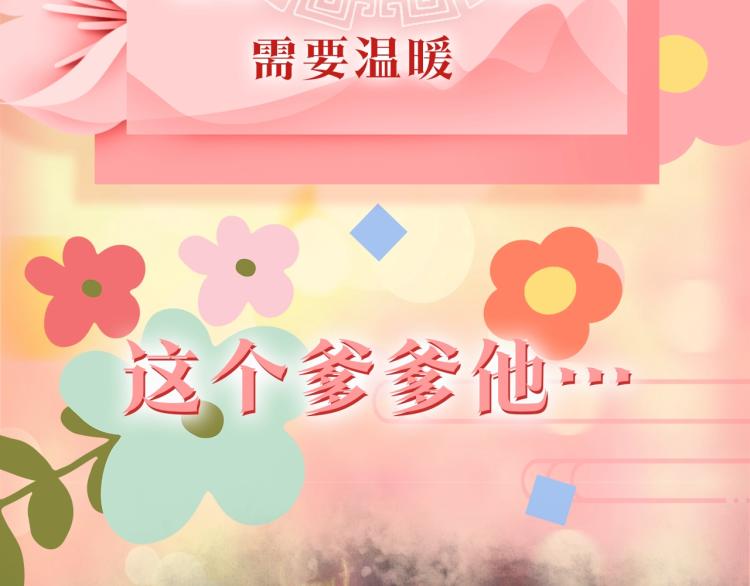 人设序章 超萌鲛人崽崽出现啦16