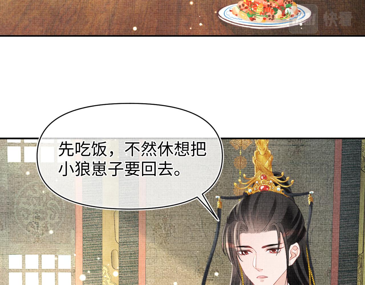 第91话 记仇的燕惊澜45