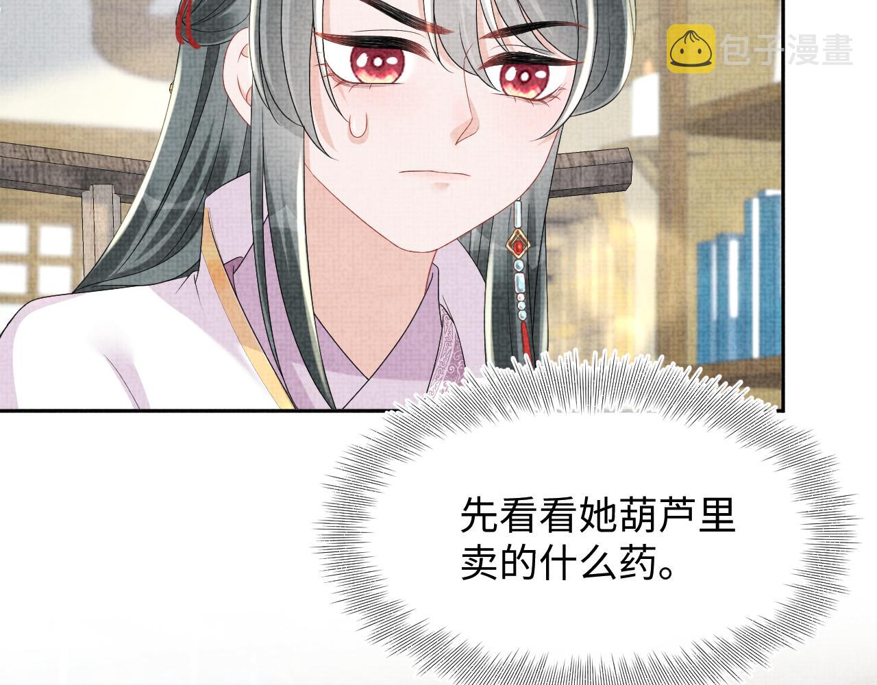 第147话 给二皇子的生日惊喜50