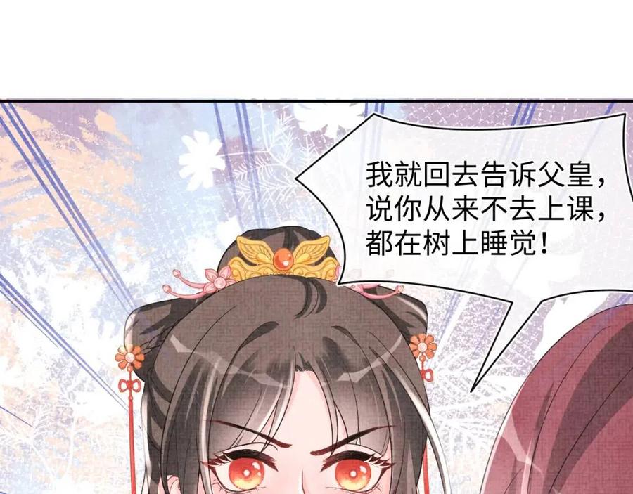 第39话 腹黑哥哥上线94