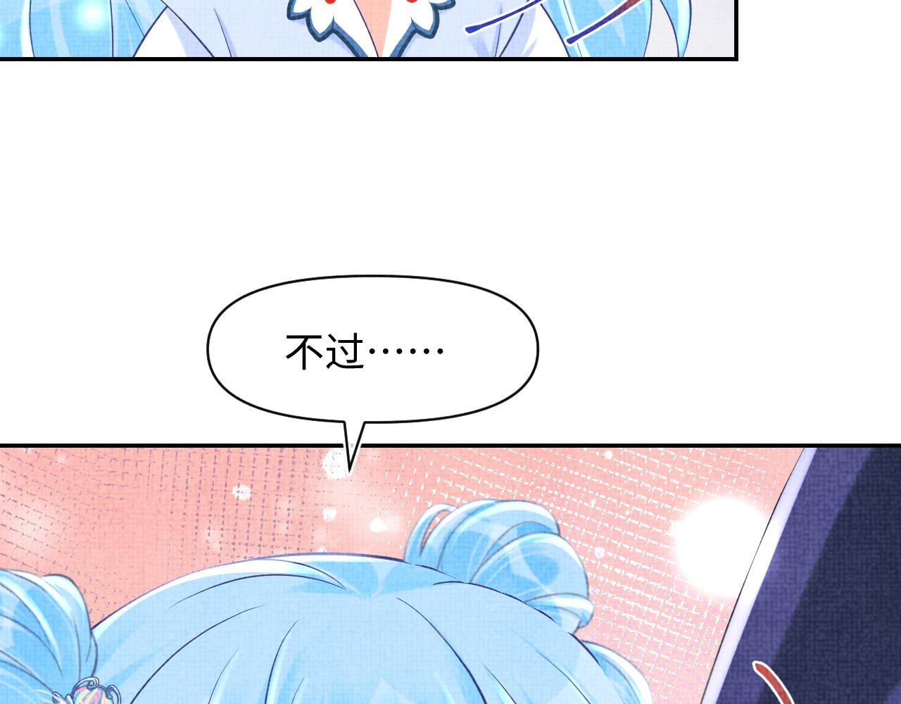 第87话 小花痴娇娇67