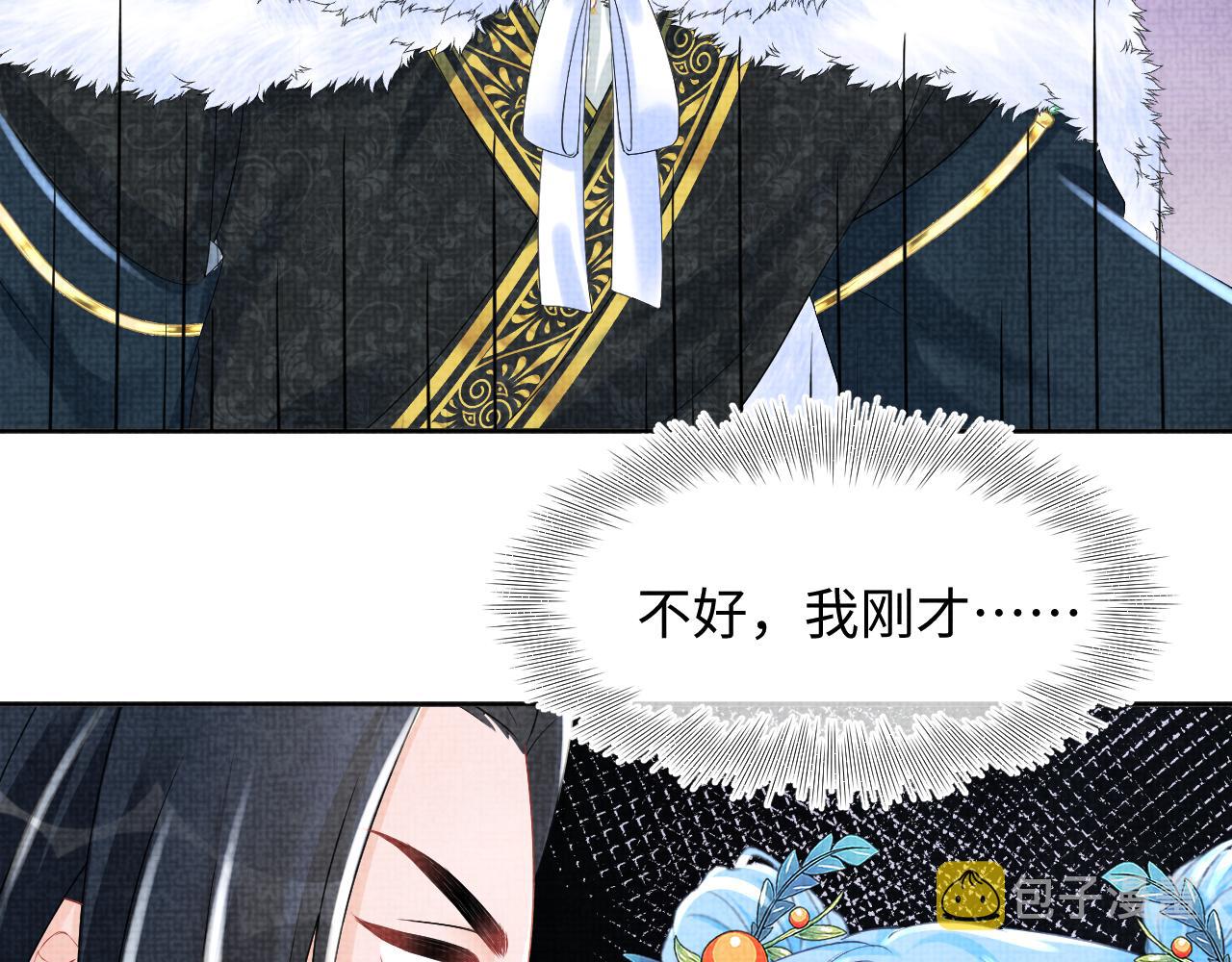 第102话一起出宫玩吧46