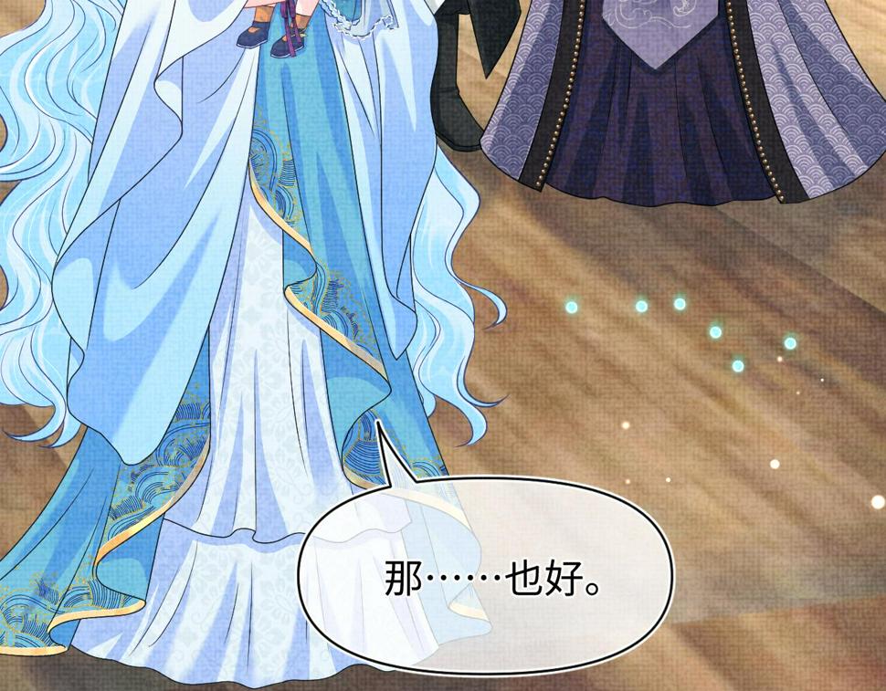 第164话 鲛人女皇终于登场110