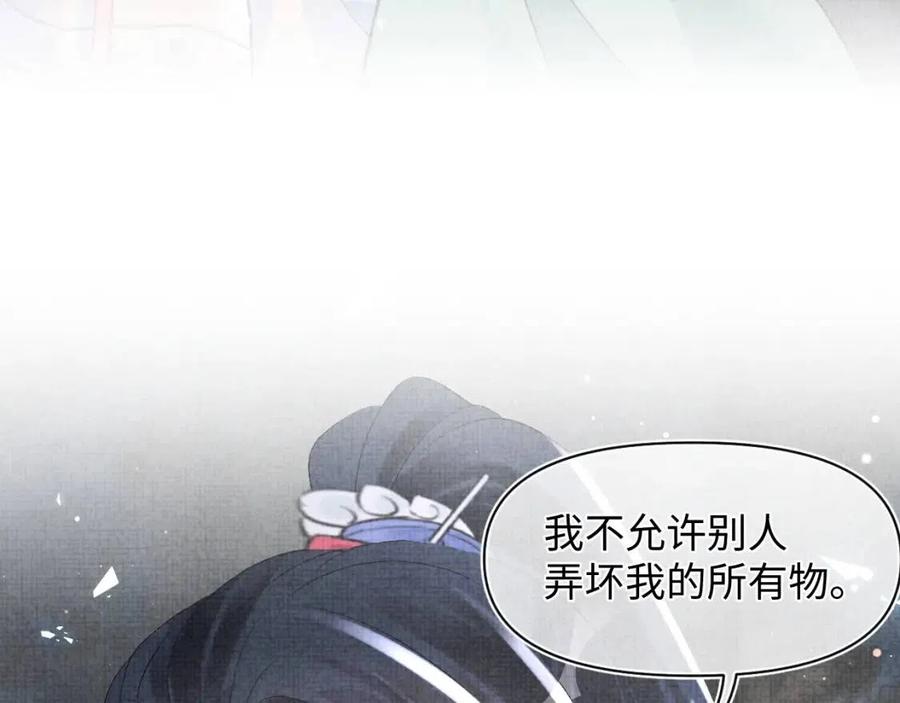 第36话 占有欲爆棚！13