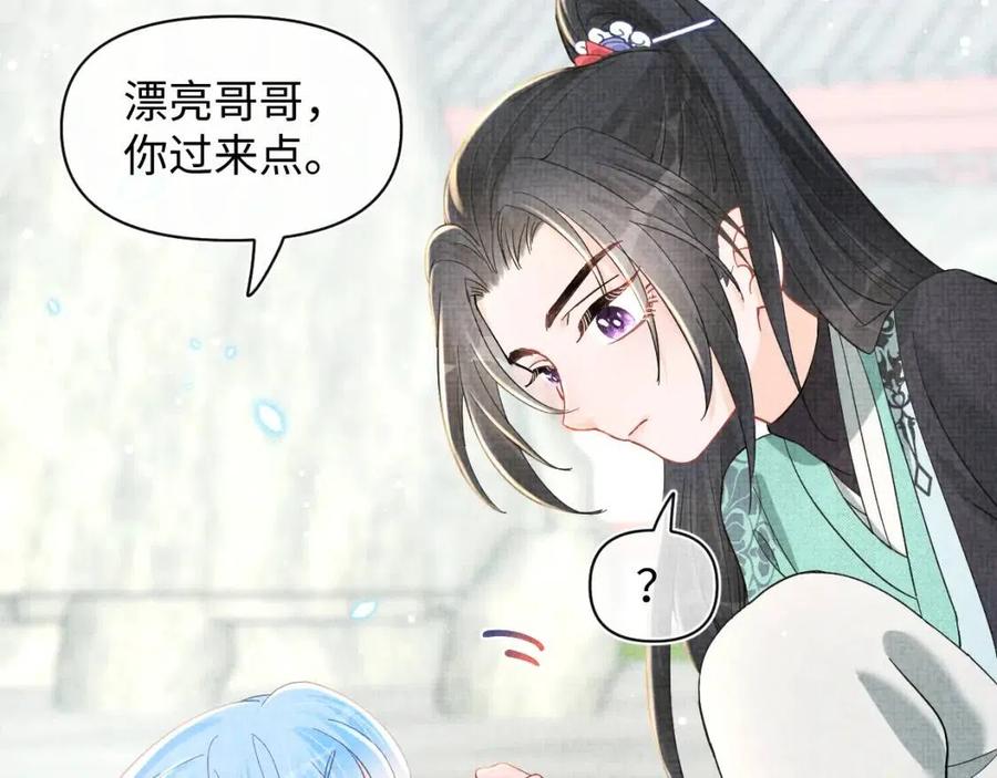 第26话 盛大的认亲宴会104