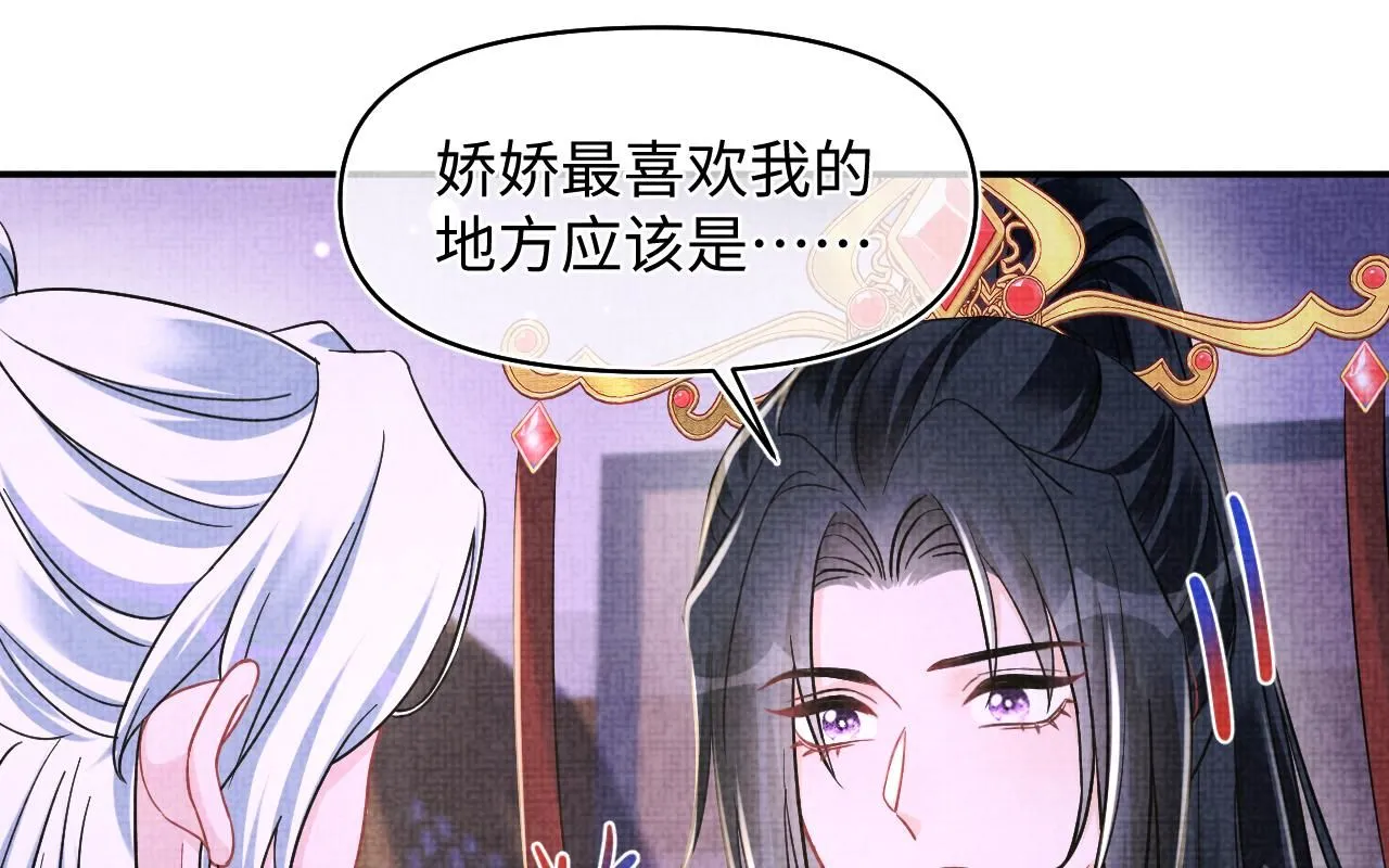 第185话 抓住娇娇的胃？0