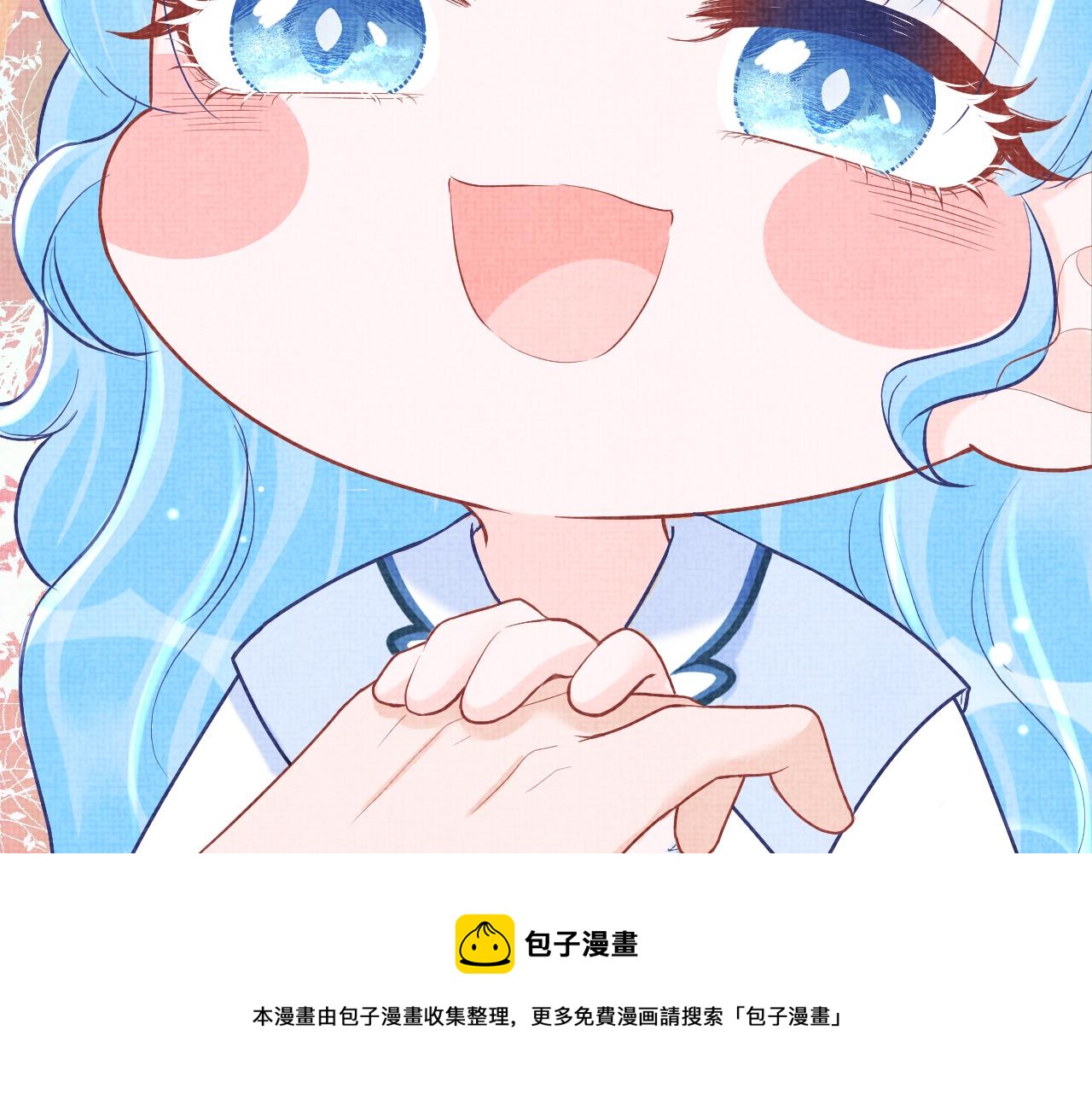 第74话 陛下的小棉袄们92