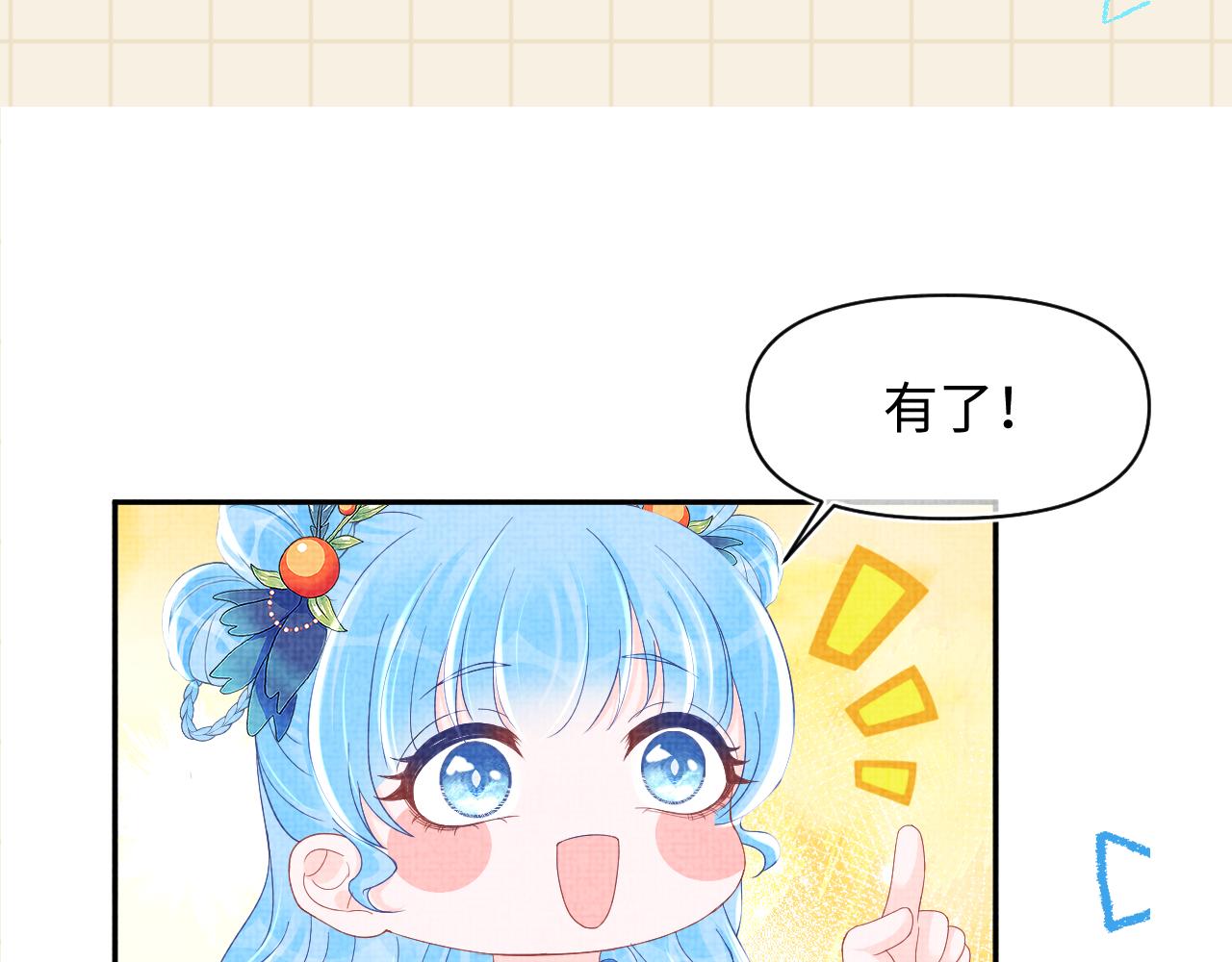 第125话 被皇祖母区别对待91