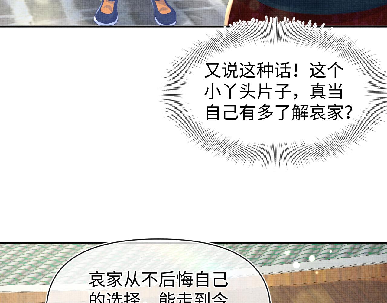 第126话 尝试皇祖母相处51