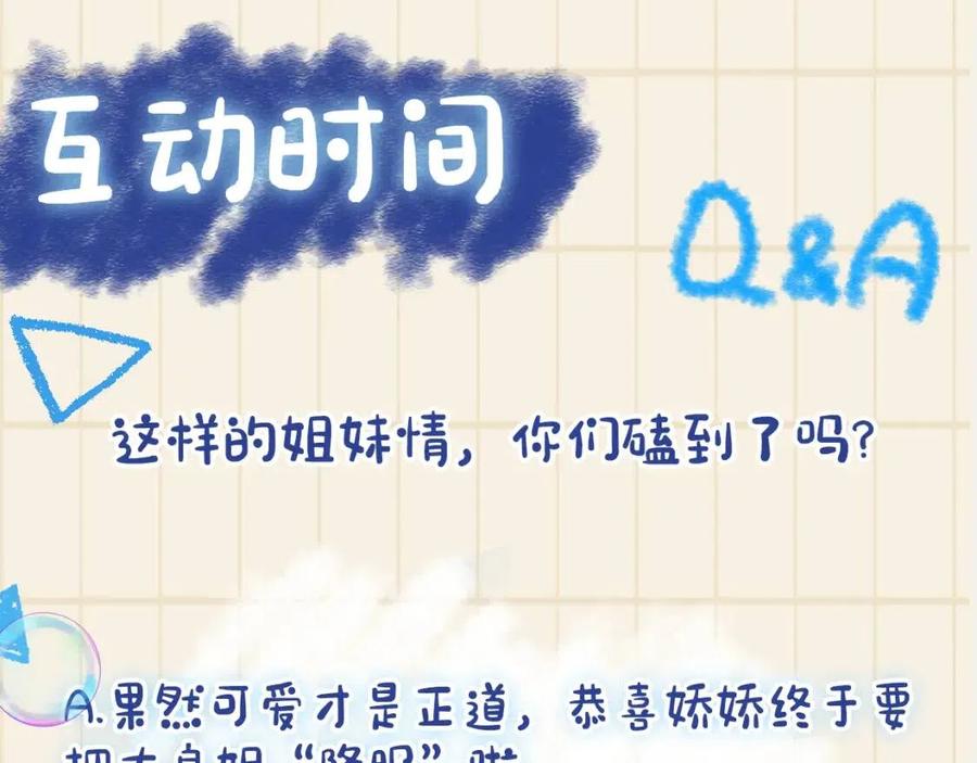 第29话 姐妹真情流露95