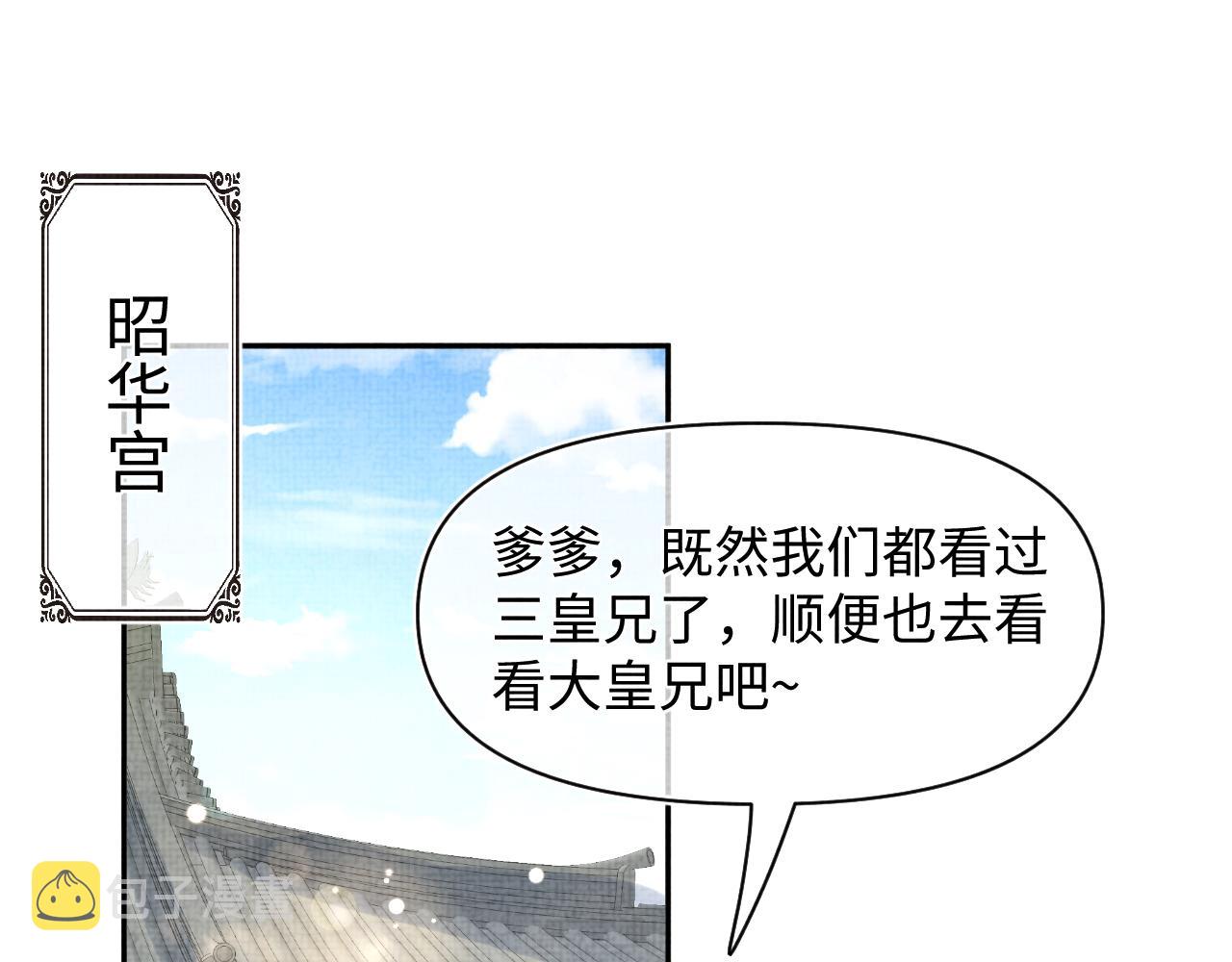 第115话昔日暴君变慈父4