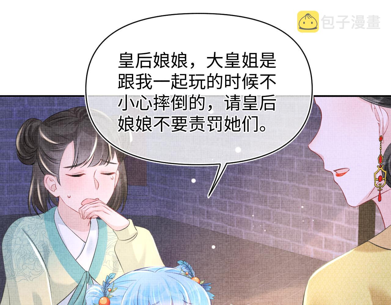 第104话大公主遇袭89