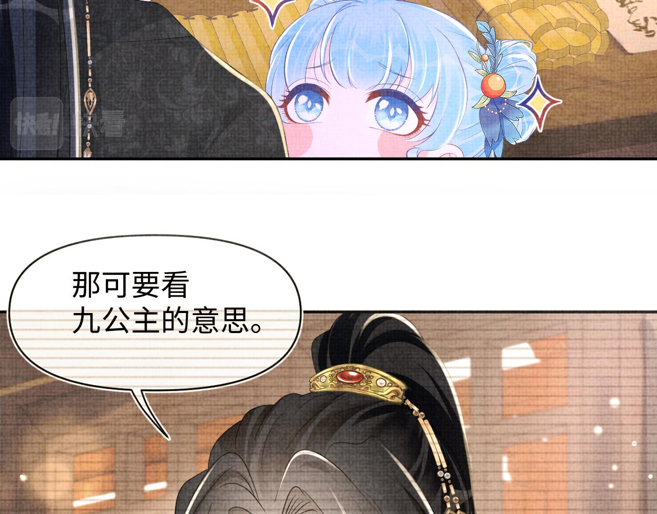 第150话 帮二皇子治腿51