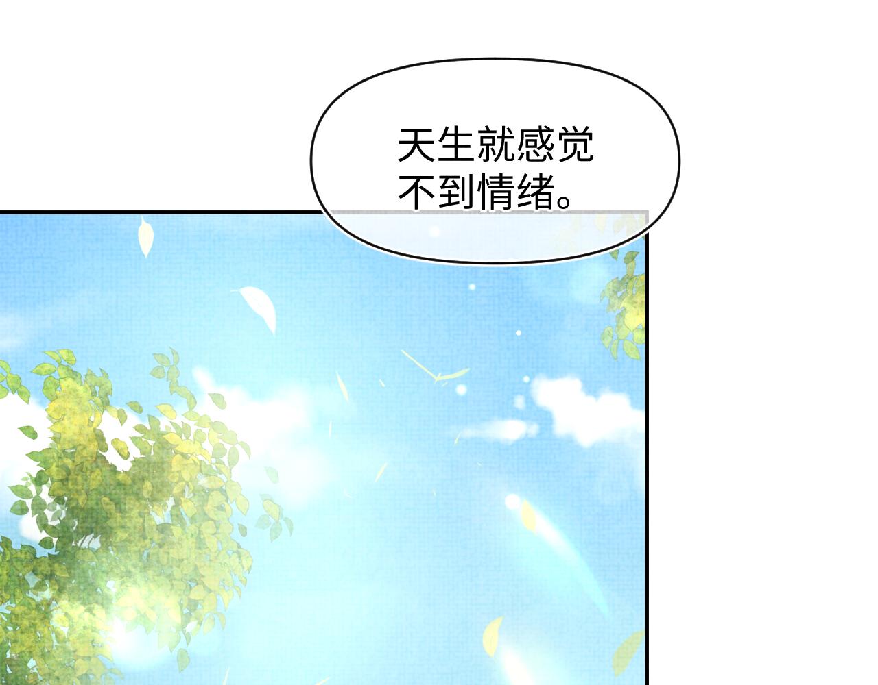 第86话 三皇子的隐情33