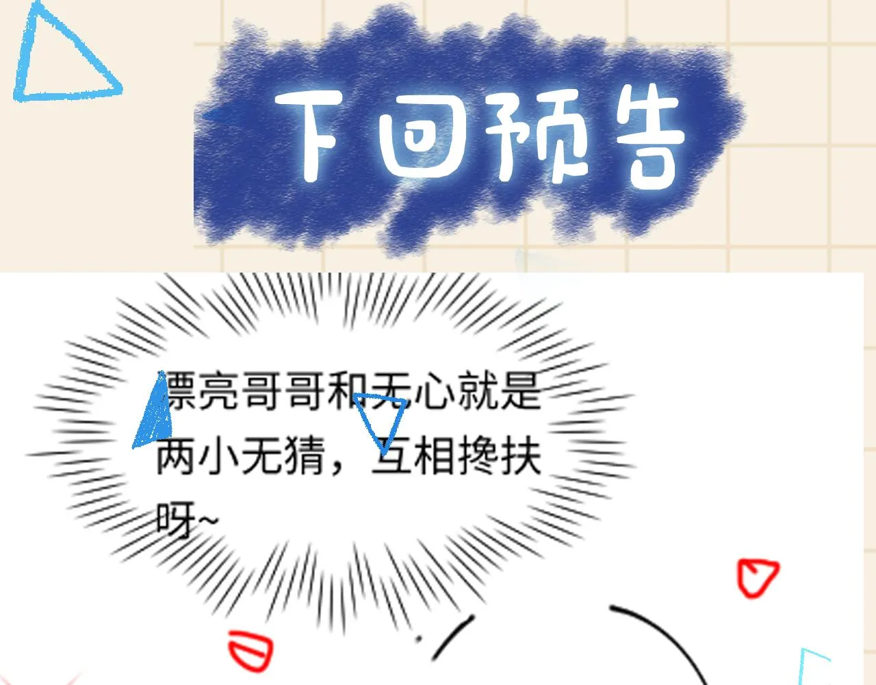 第180话 公主不是好惹的80