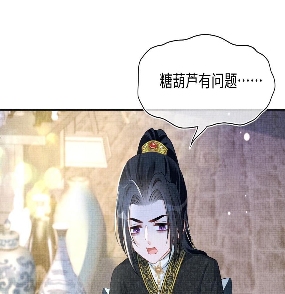 第162话 出游陷阱90
