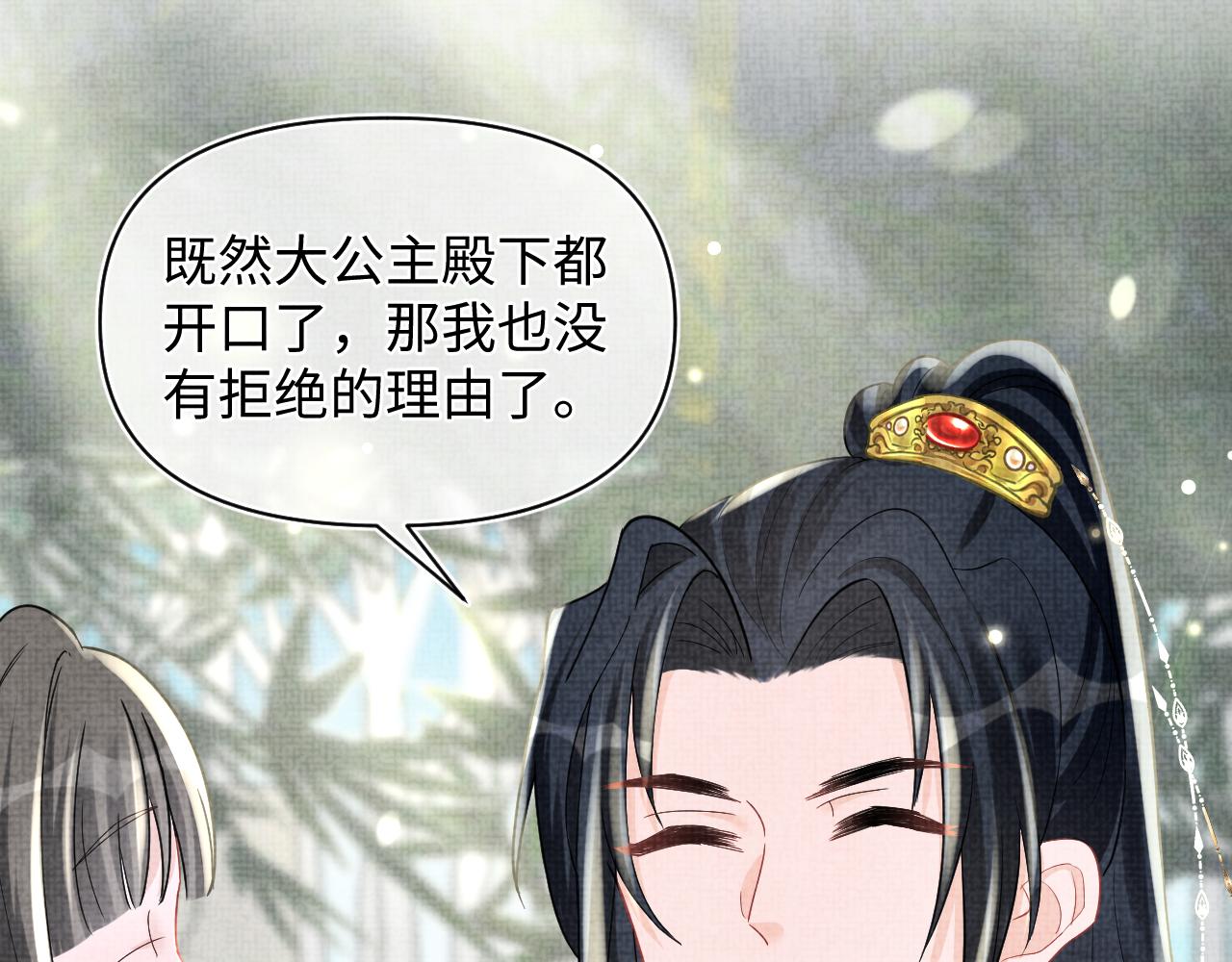 第61话 娇娇的睡前故事83