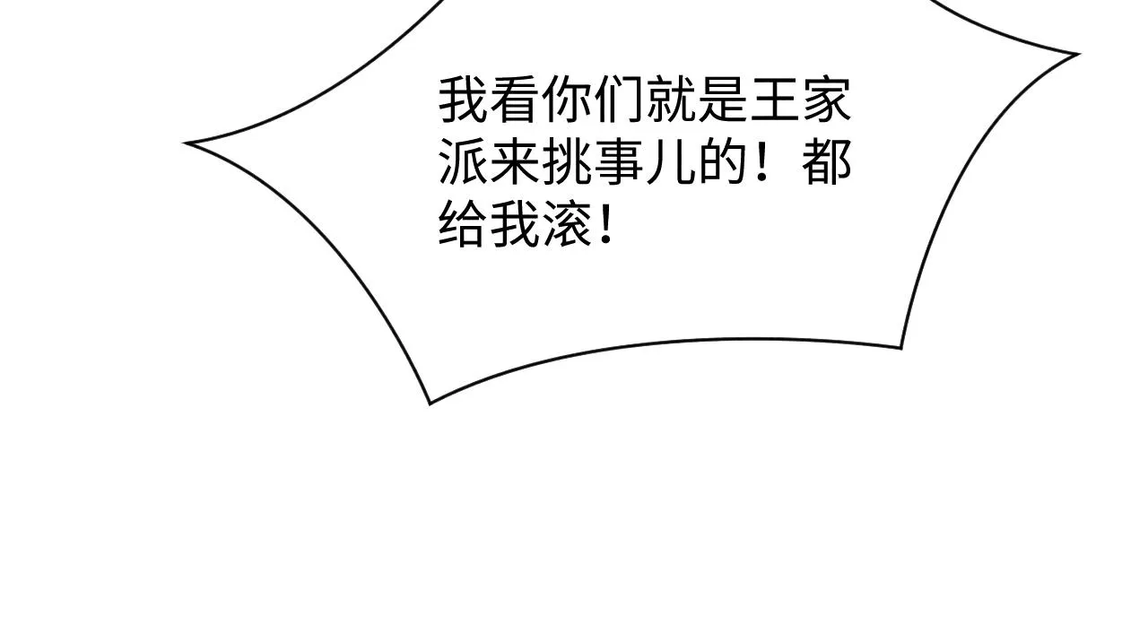 第180话 公主不是好惹的46