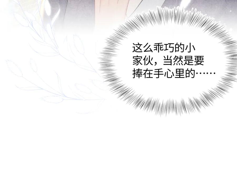 第11话 全员宠爱小公主！37