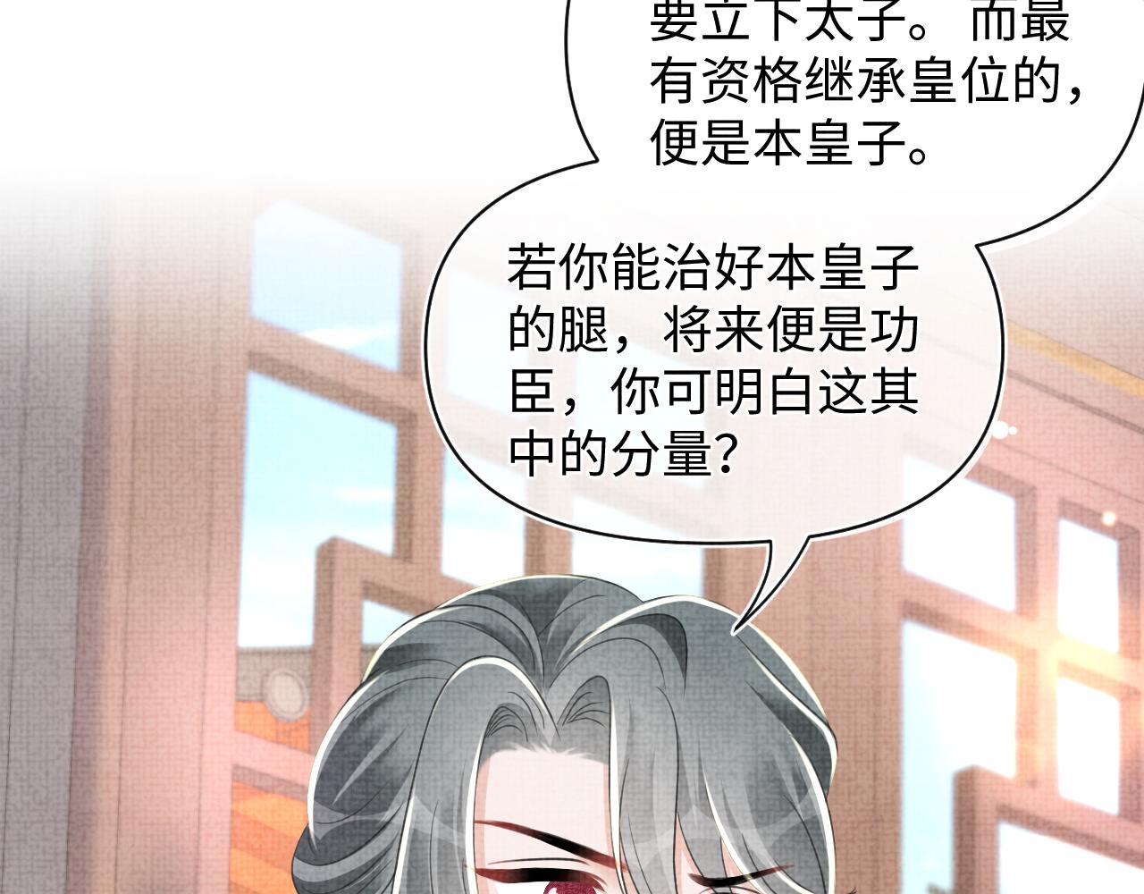 第137话 利益旋涡29