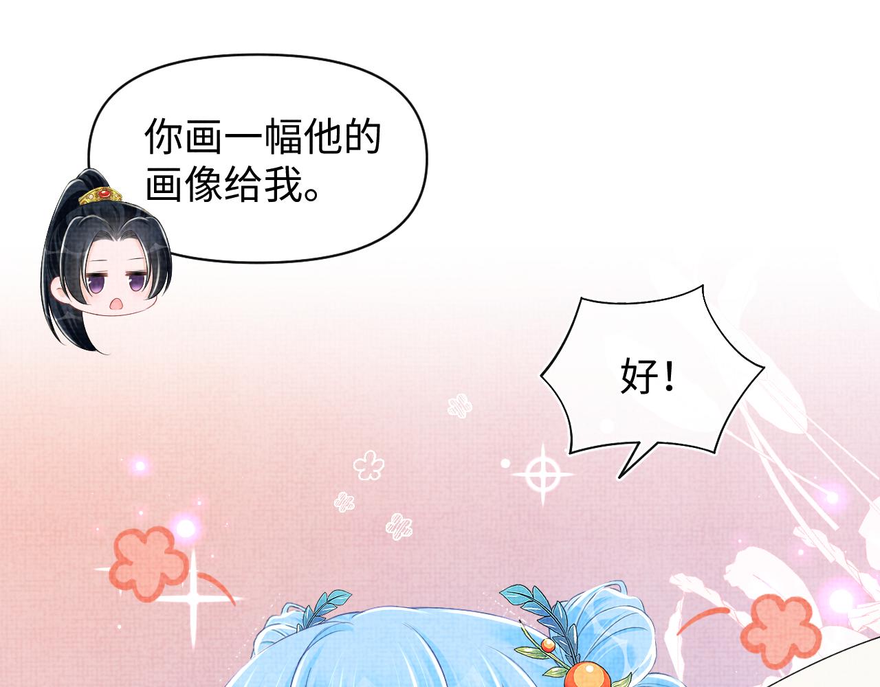 第140话 燕惊澜的帮助59