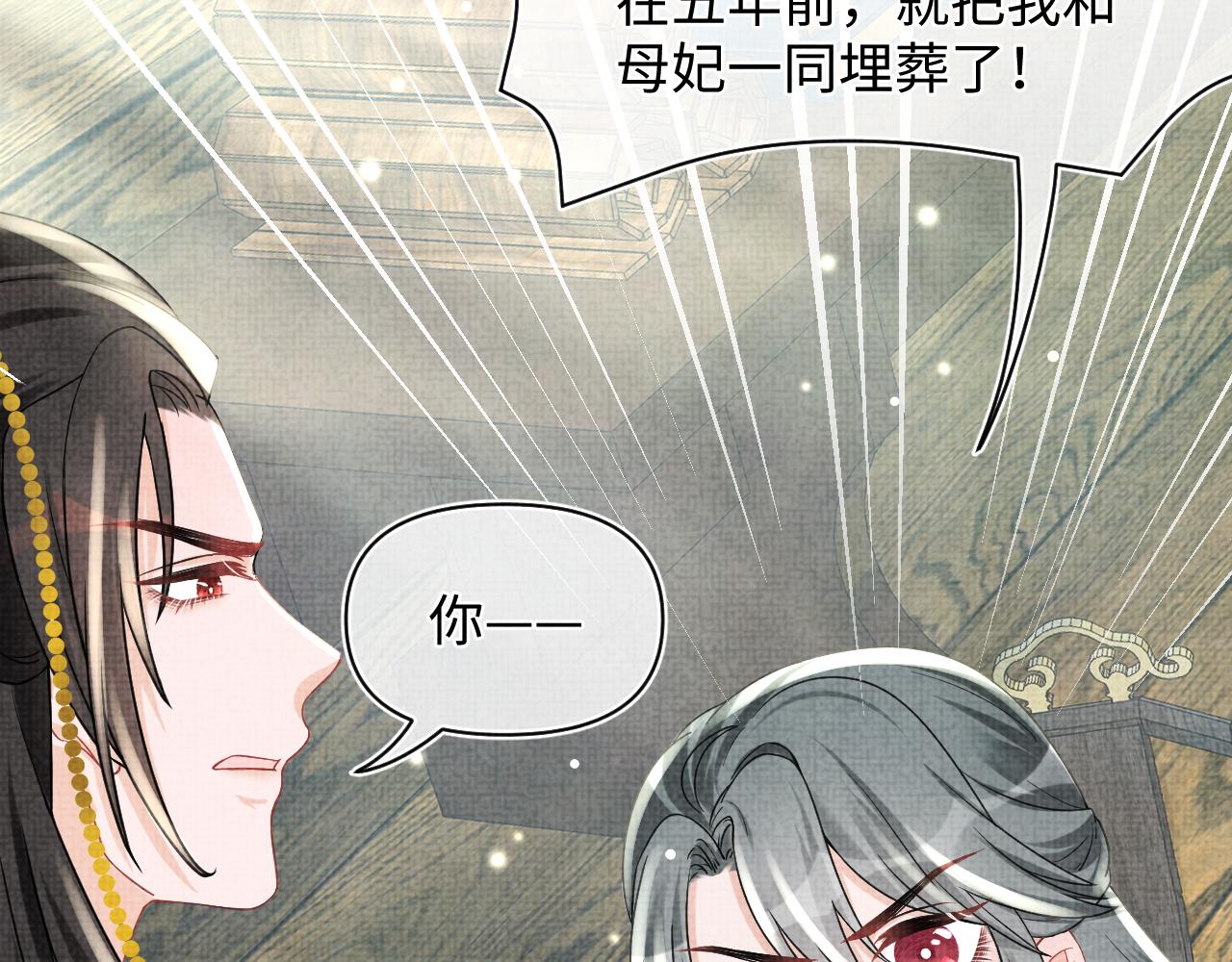 第59话 二皇子受罚23