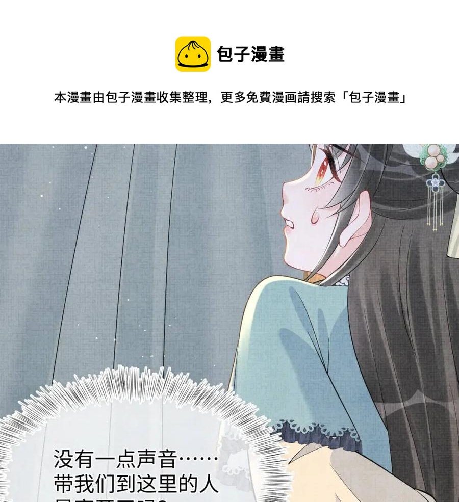 第41话 被绑架？！27