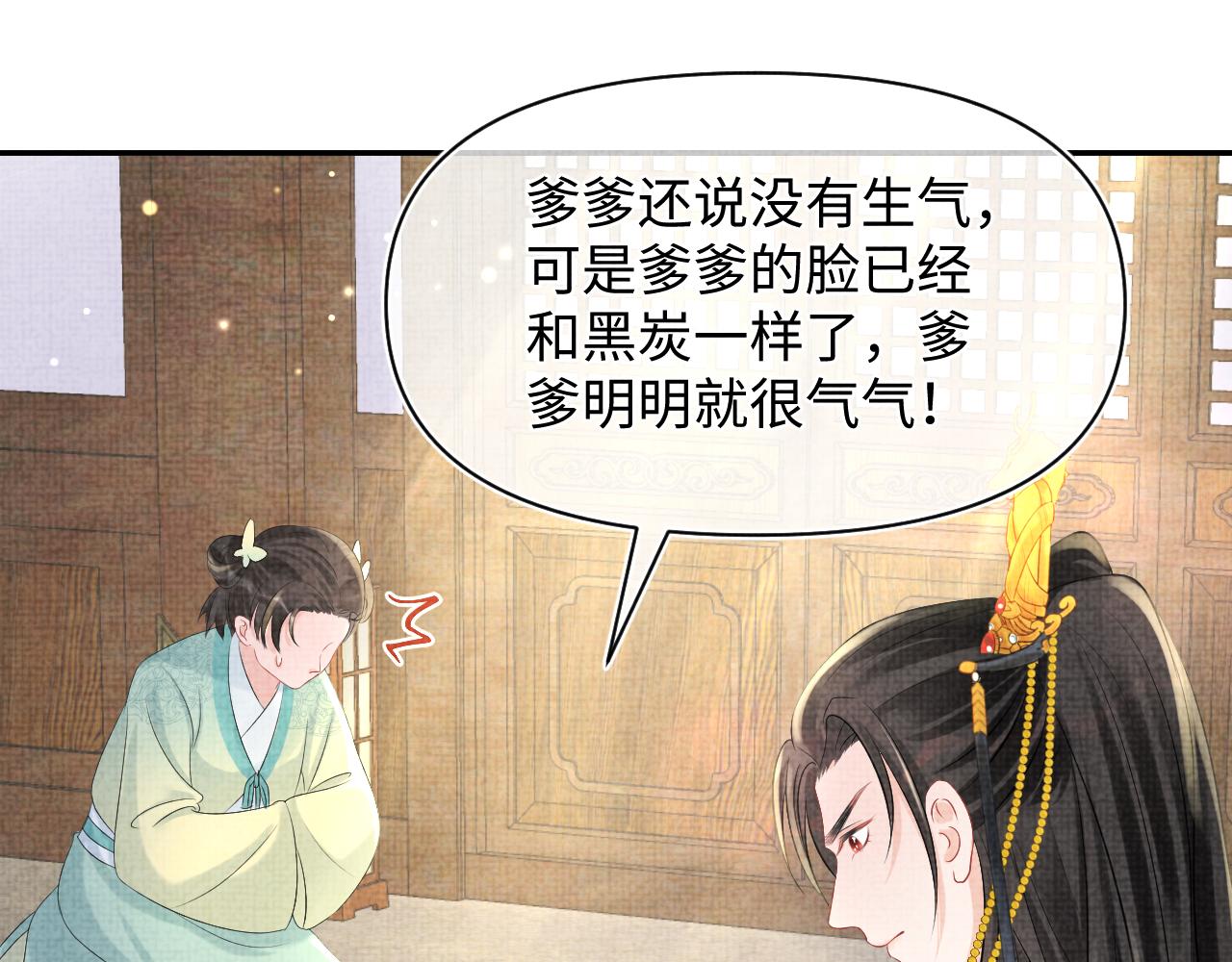 第83话 萌才是王道44