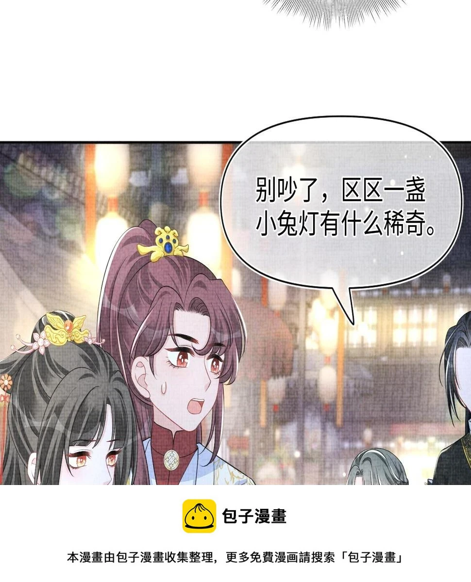 第162话 出游陷阱49