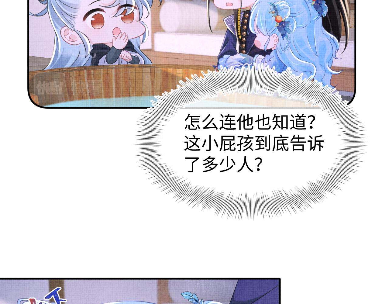 第142话 昏迷的娇娇26