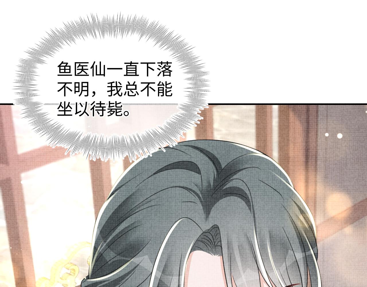 第137话 利益旋涡20