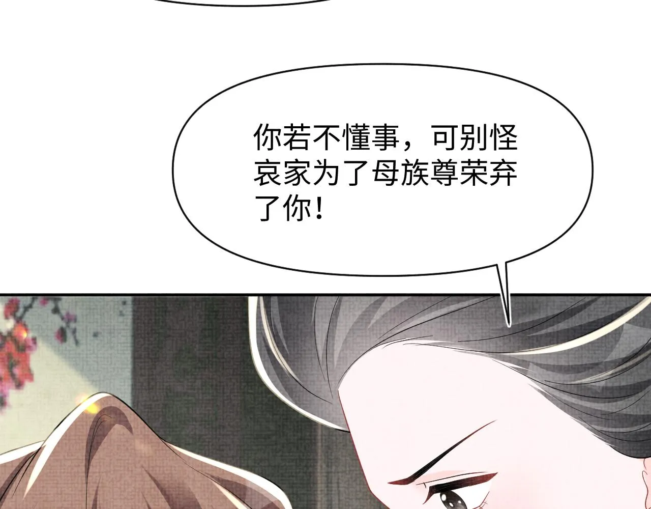 第180话 公主不是好惹的24