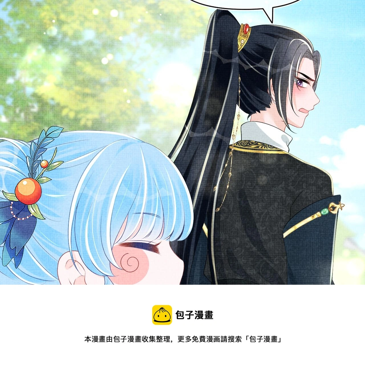 第145话 吃醋被发现49