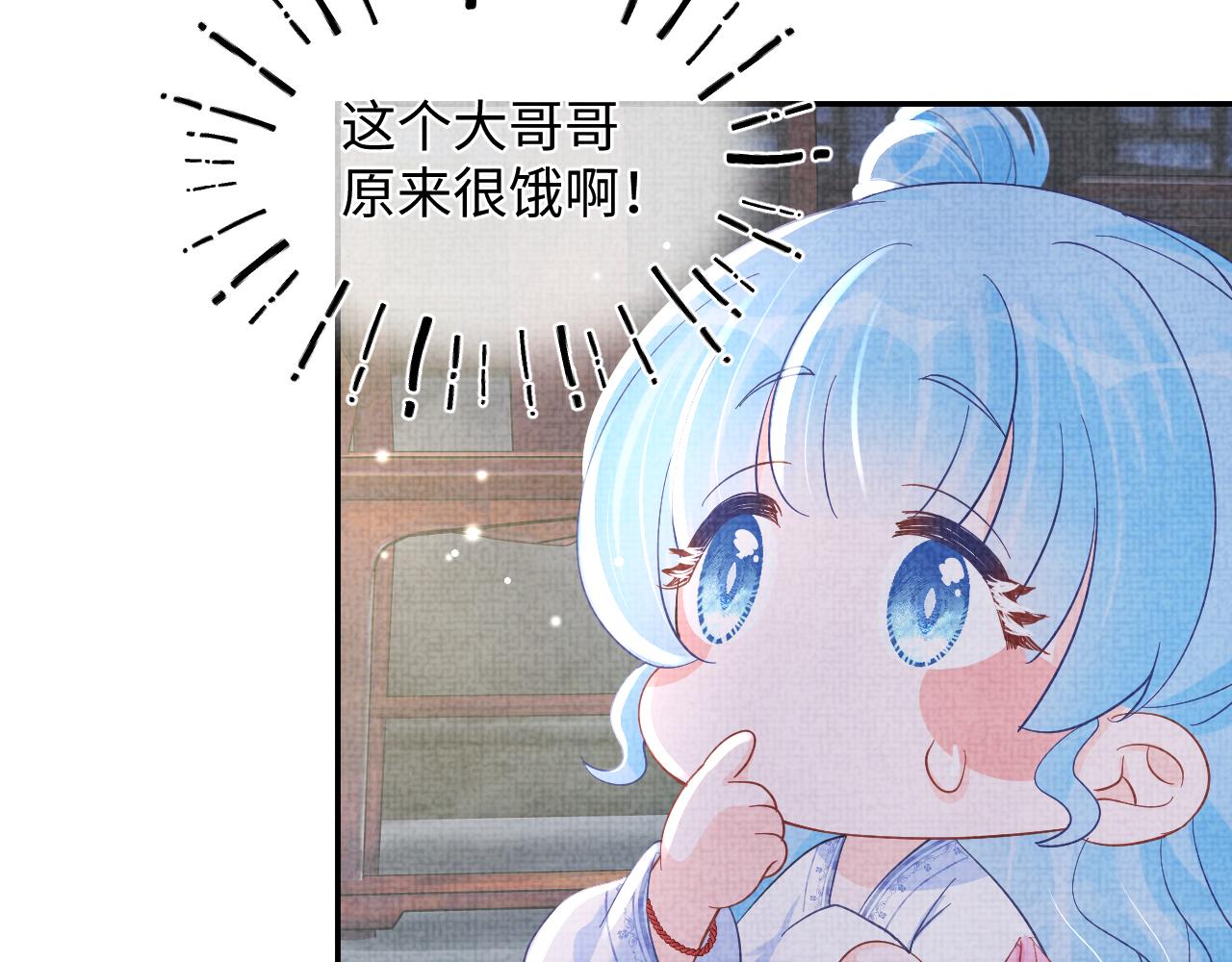 第50话 呆萌四皇子上线56