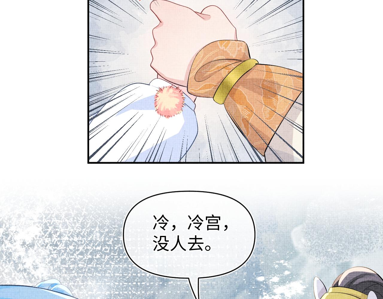 第20话 娇娇要救人！70