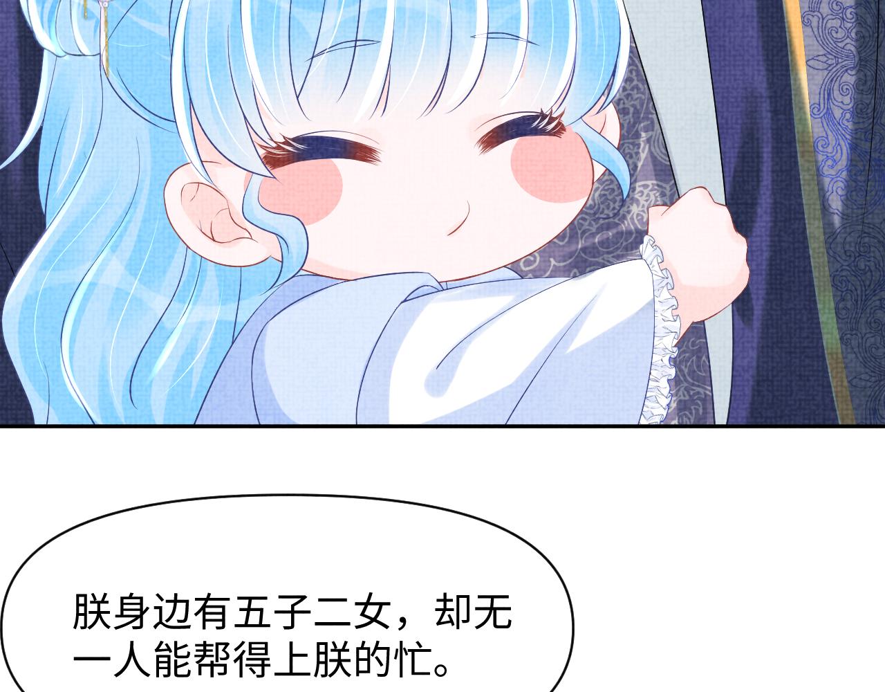 第89话 当女皇？45