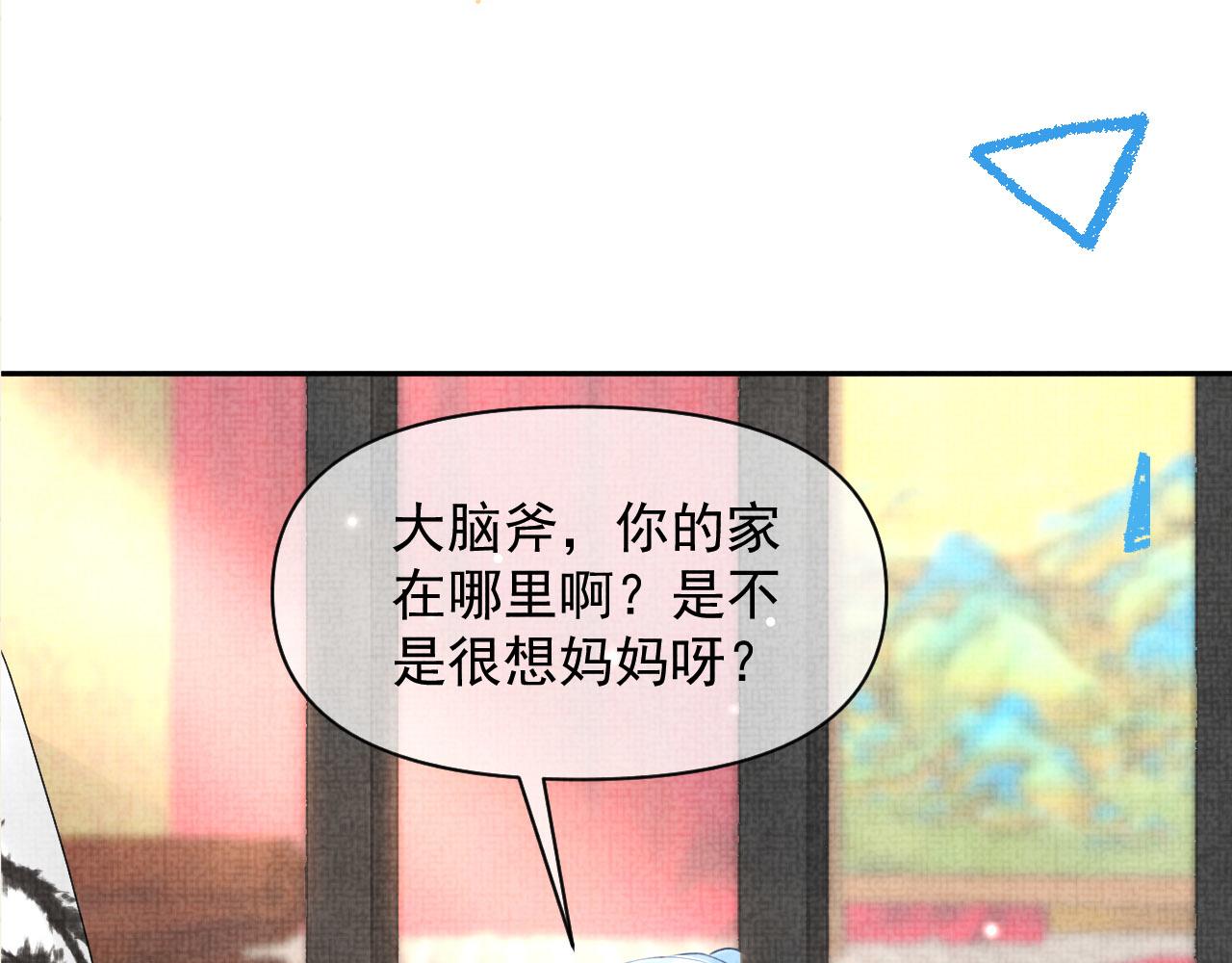第63话 娇娇又遭打？92