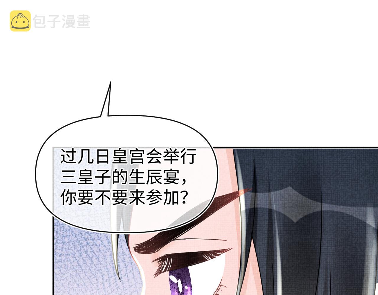 第61话 娇娇的睡前故事81