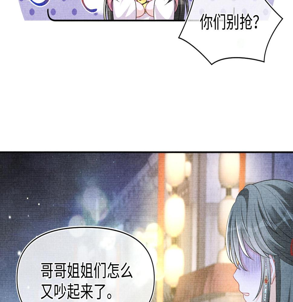 第162话 出游陷阱44