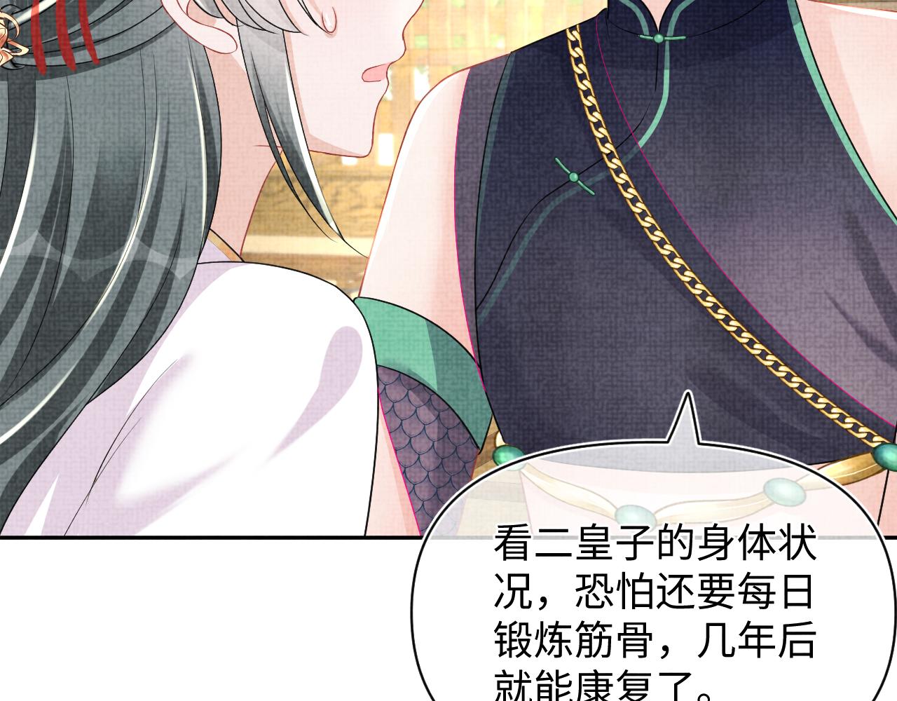 第152话 小鱼哥哥86