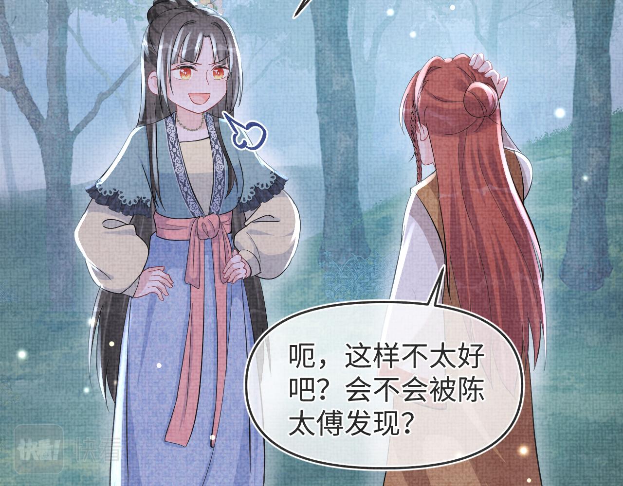 第55话 夜惊澜被偷袭?!27
