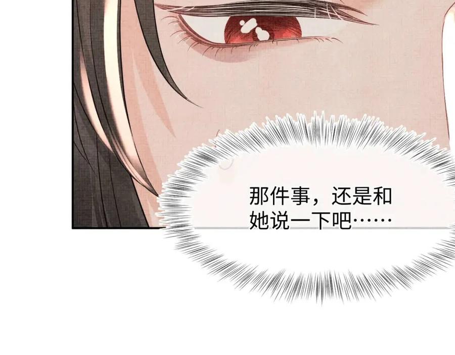 第37话 要跟大皇兄分开？48