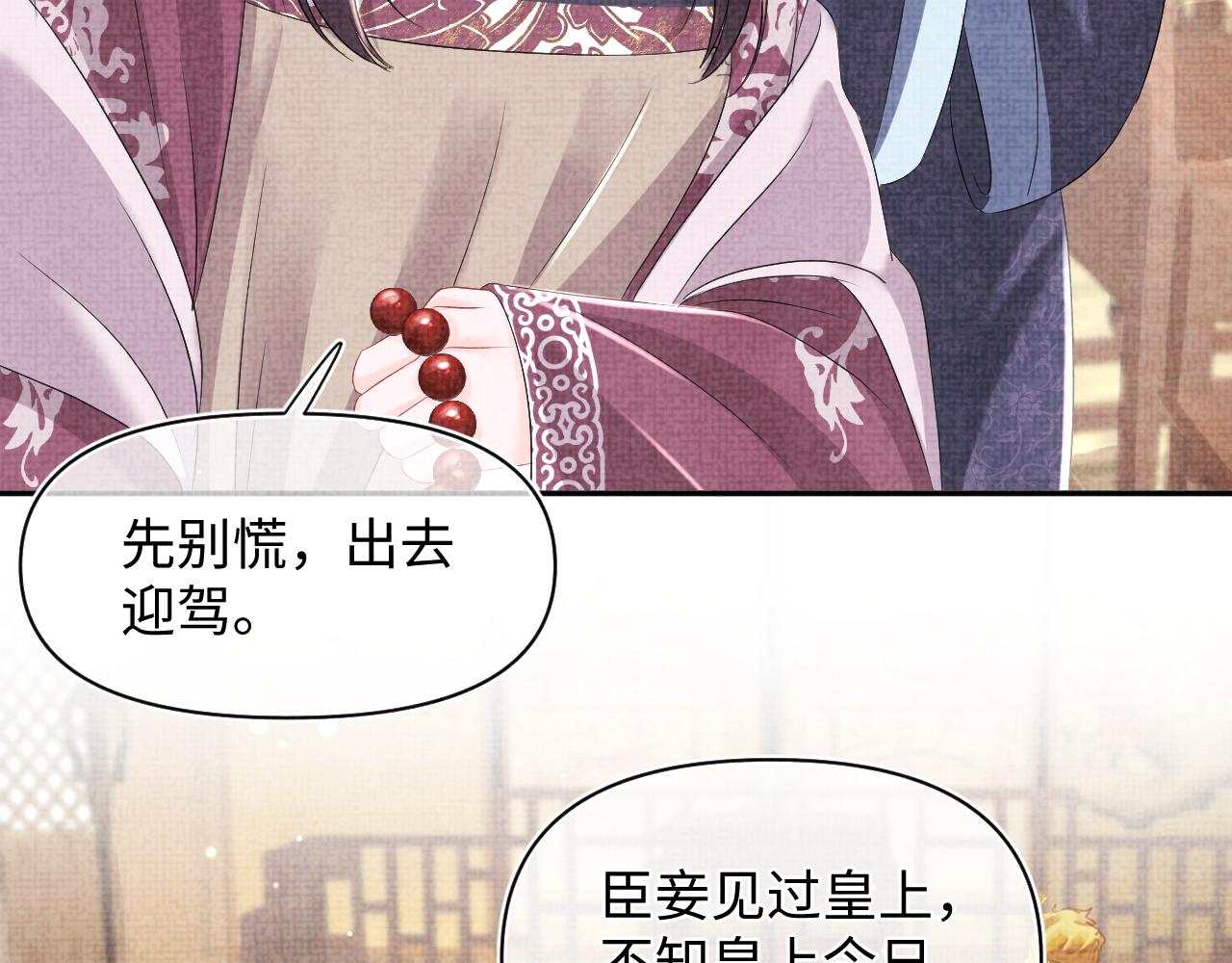 第114话老父亲吃醋ing58