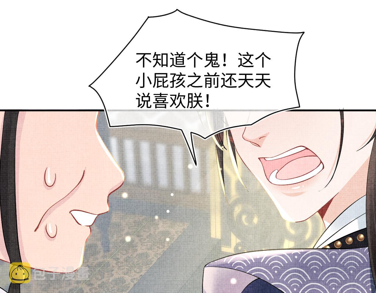 第49话 漂亮哥哥吃醋啦？34
